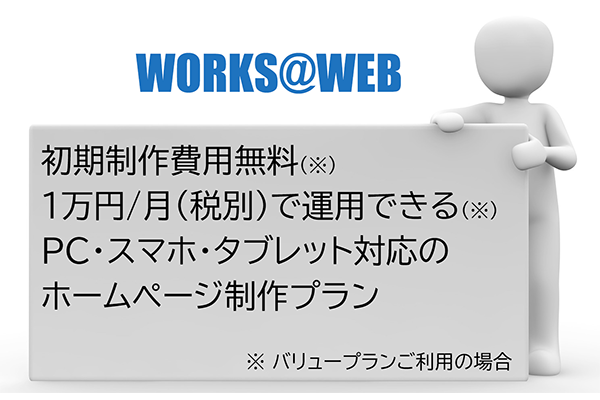 WORKS@WEB